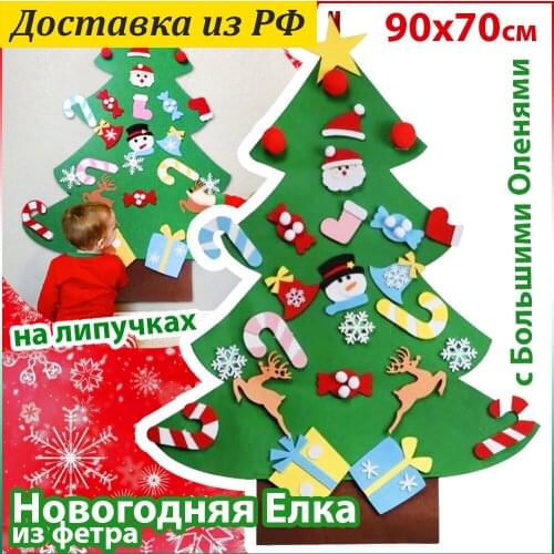 Ассорти Товаров Artificial Christmas Trees