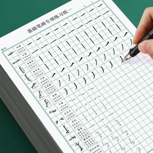 Exercise Book Hard Pen Calligraphy Paper Primary School Beginners Exercise Book Children Adults Control Pen Meter Character Grid
