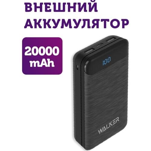 Walker Power Bank