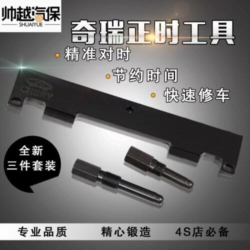 Chery Tiggo 473481484 A1/QQ6/A3/A5/V5/ / dongfangzhizi engine tool