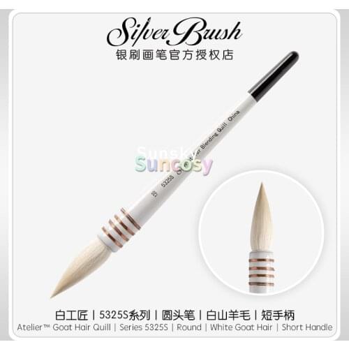 Silver Brush Atelier Goat Hair Quill 5325S, Silver Atelier Blending Quill Round Short , Supreme Detail Brushes