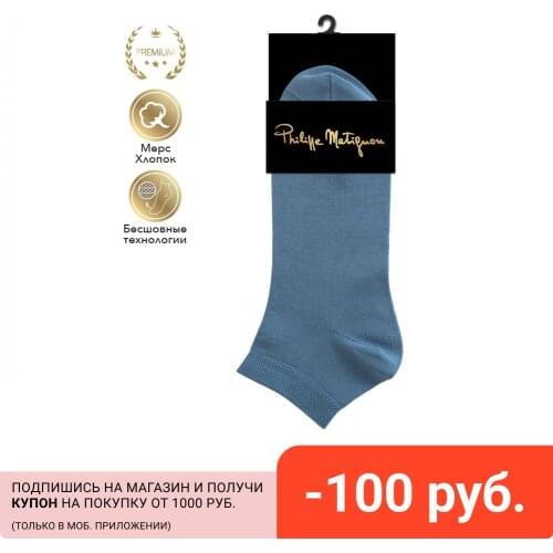 Мужские короткие носки Philippe Matignon China At AliExpress