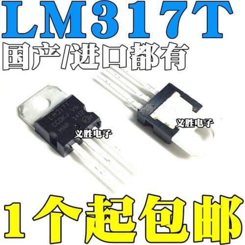 New and original Into the triode LM317 LM317T T0-220 Adjustable three-terminal voltage regulator tube