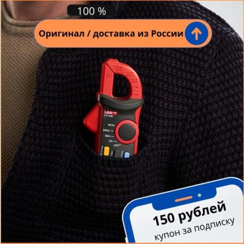 Токоизмерительные клещи UNIT China At AliExpress