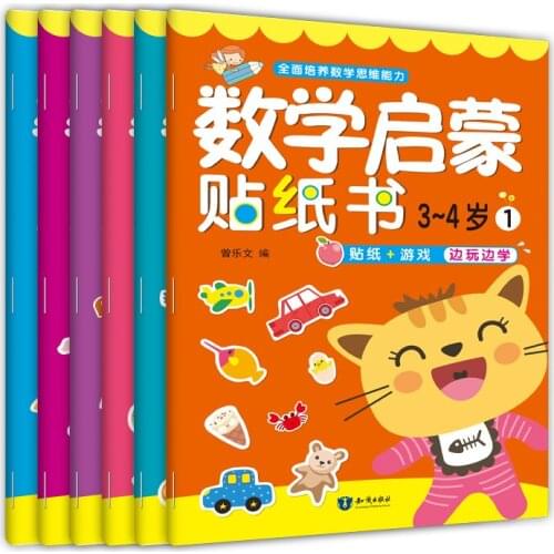 6 Books of Pre-school Thought Exercise for Kindergarten Textbooks, Childrens Books, Childrens Paper Books Mathematical
