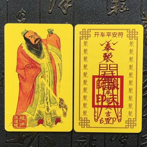 Zhang Tianshi, the founder of Taoism - safe driving talisman, PVC card, Thangka, Amulet of peace, Taoist supplies