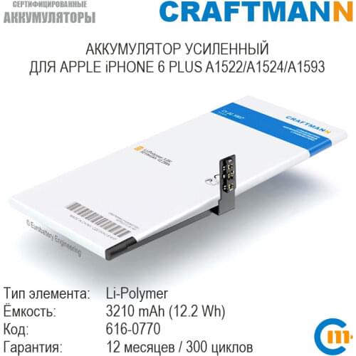 Аккумуляторы для телефонов Apple iPhone 6 Plus CRAFTMANN China At AliExpress