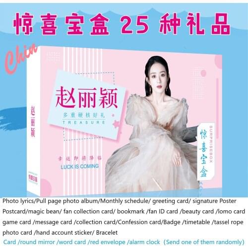 Chinese Actress Zhao Liying Surprise Gift Box Pull Page Photo Album Poster Postcard Badge Lomo Card