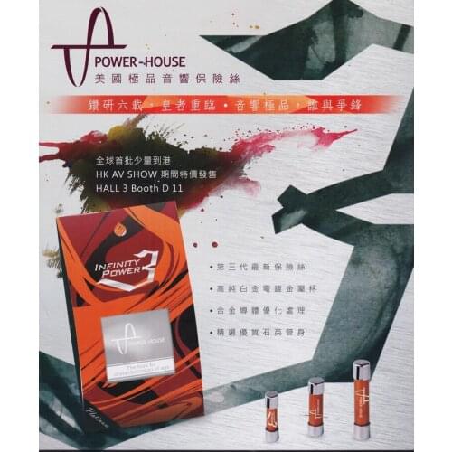 Powerhouse PH3 Fuse fever stereo upgrade fuse