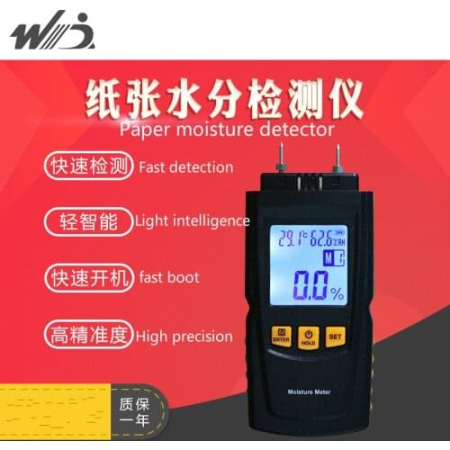 MIRONG Moisture Meters