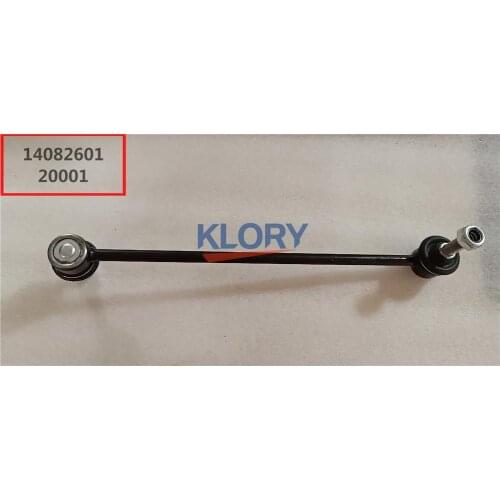 S21-2906030 Q22-2906020 A13-2906020 T11-2906030 Front connecting rod assembly For Chery VAN PASS PRACTIVAN FULWIN TIGGO3/5