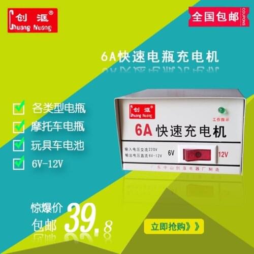 Motorcycle toy battery charger 6V12V battery charger 12v battery charger