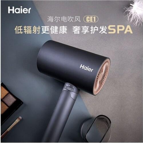 Haier (Haier) hair dryer low radiation hair dryer high power anion air blower three models of air duct