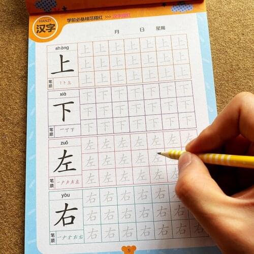 Writing Chinese Book 308 Basic Chinese ，First Grade Chinese Order Of Strokes Calligraphy Copybook for Preschool Children Books