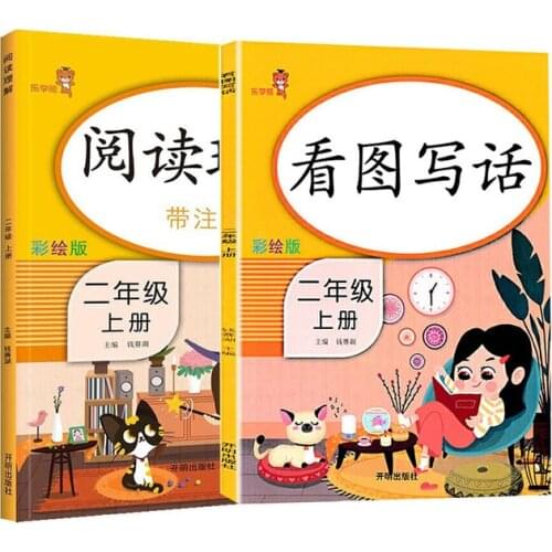 New 2 pcs/set Reading Comprehension + Reading Pictures and Writing Words in the second grade book with phonetic Book