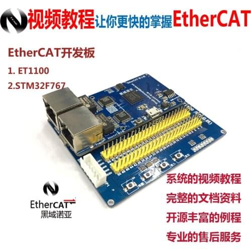 EtherCAT Development Board ET1100 16-bit Asynchronous Parallel Bus STM32F767 Development Board