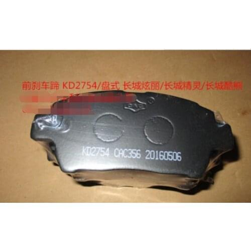 Original 9100705 Front Brake Block Set (4 Pieces) for Great wall Haval M1 M4 PERI