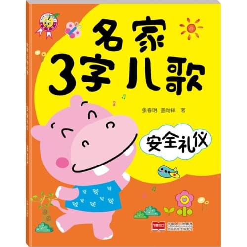 Childrens books Enlightenment Cognition Famous Nursery Rhymes Teach Babies to learn to speak good habits story books