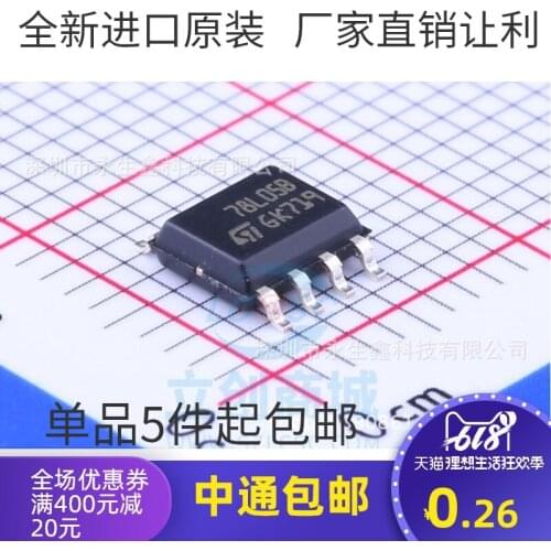 5/PCS NEW Brand New & Original 78l05b Platinum L78l05 SMD Sop8 Voltage Regulator Brand New St