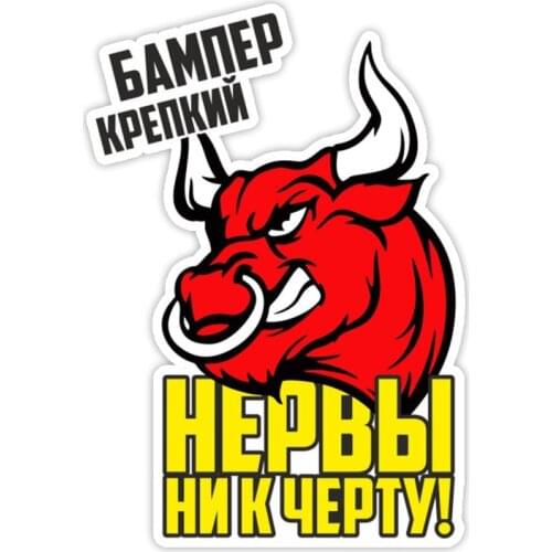 A0360# Various Sizes PVC Decal Бампер крепкий, нервы ни к чёрту Sticker Waterproof Accessories on Bumper Rear Window Laptop