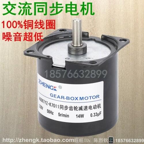 220 v14w geared ac synchronous motor 60 ktyz tiny box can be positive and negative turn mute motor and bracket