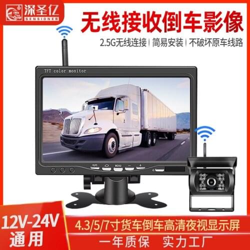 4.3/5/7 inch wireless reversing video truck reversing display, bus camera, high-definition night vision screen 24v