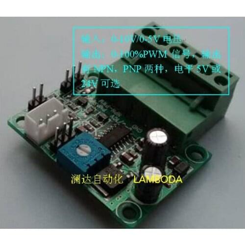 0-5V / 0-10V to PWM Signal PLC AD Interface Conversion 5V / 24VNPN PNP Output