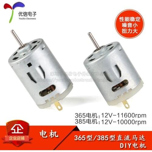 365 385 motor ram/blowing hot air gun/small electric drill motor handmade diy dc motor