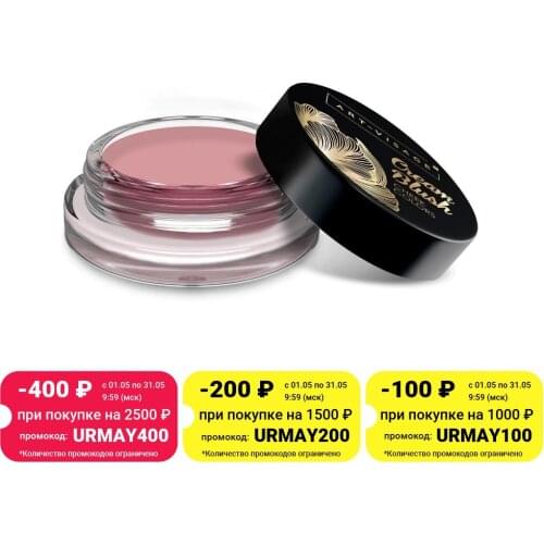 Кремовые румяна для лица Art-visage China At AliExpress