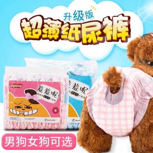 Pet Diapers Dog Physiological Pants Safety Pants Male And Female Dog Teddy Menstruation Pet Aunt Pants Diapers