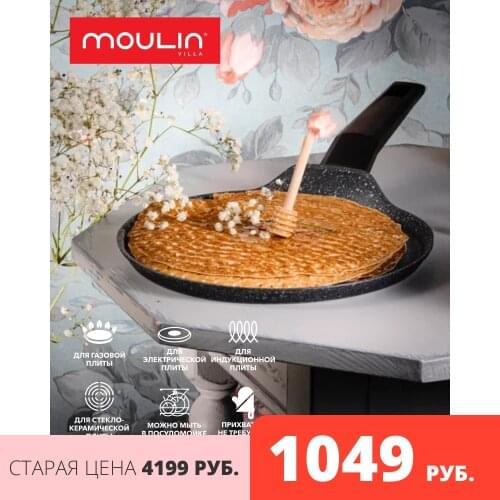 Индукционные сковородки Moulin villa China At AliExpress