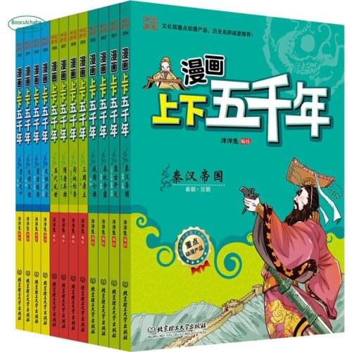 Kids comic books Chinese childrens history story book encyclopedia Five thousand years history in China