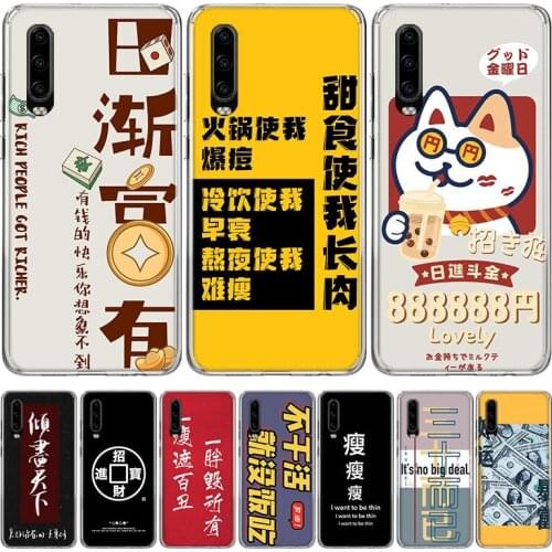 Chinese Aesthetic Text Letter Silicon Phone Case For Huawei P30 P20 P40 P10 Mate 30 20 10 Pro Lite P Smart Z Plus + Pattern Cove