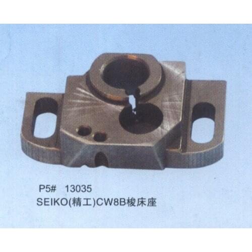 Industrial sewing machine parts sewing machine high car accessories CW-8B shuttle bed seat