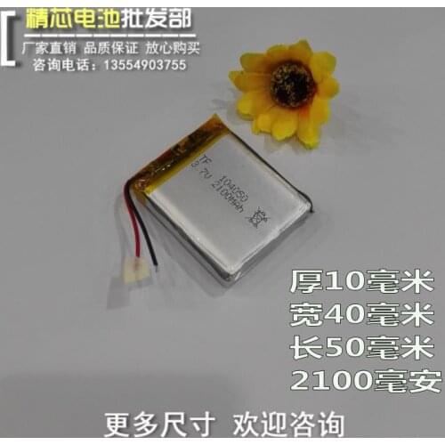 Credit card cash register 3.7V polymer lithium battery 2100mAh detector GPS navigator 104050 camera