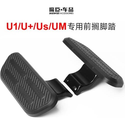 Niu Electric Scooter U1/U+/Us Front Footrest Pedal For Replace