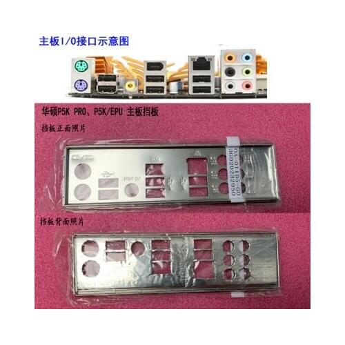 New I/O shield back plate of motherboard for ASUS P5K PRO、P5K/EPU just shield backplate