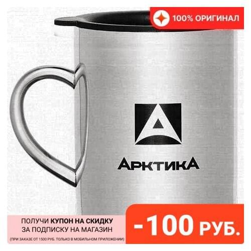 Кружки с крышкой Арктика China At AliExpress