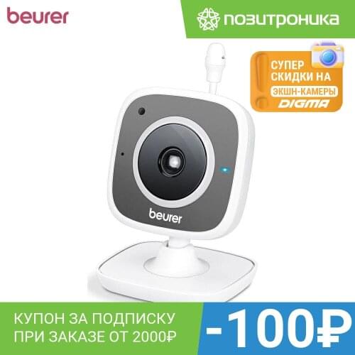 BEURER 