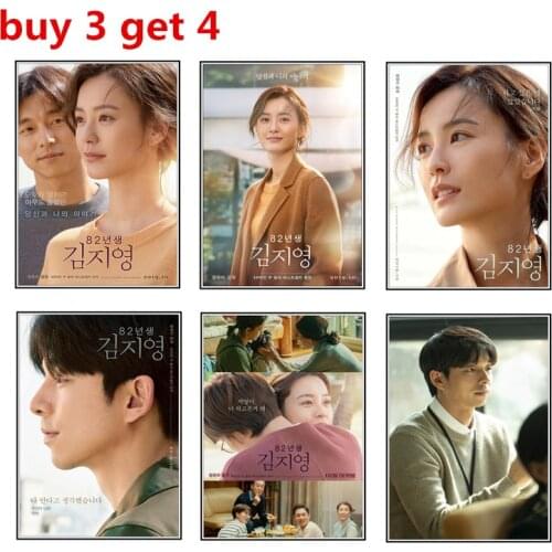 Kim Ji-young, Born 1982 poster Cafe Bar kitchen bedroom home decoration wall stickers