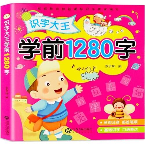 New Look At The Picture Literacy Book Chinese Books Learn Chinese First Grade Teaching Material Chinese characters Picture Book