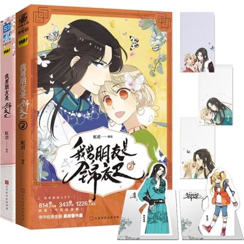 Fall in Love With Imperial Guards Comic Book Ancient Style Romance Love Comic Fiction Books Vol. 1+2