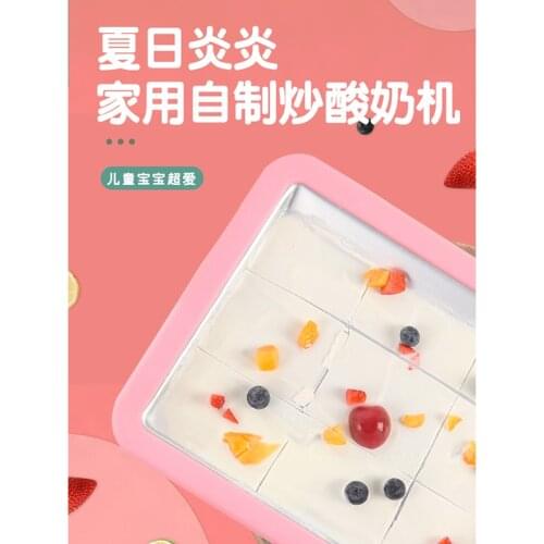 Fried Yoghurt Machine Household Small Childrens Fried Ice Machine Ice Cream Mini Homemade Household Plug-in Free Ice Plate