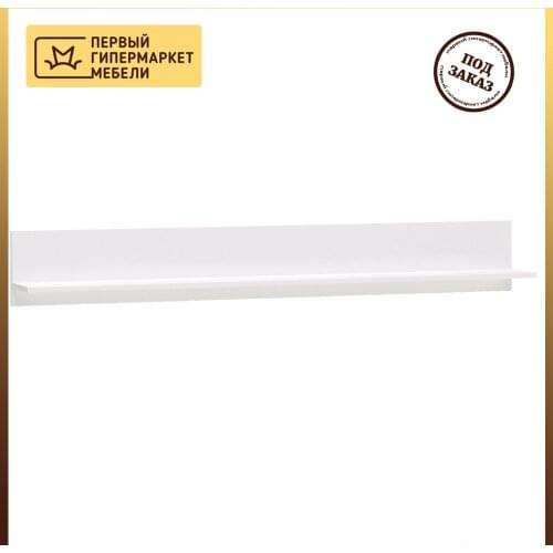 MYHOME Storage Shelves