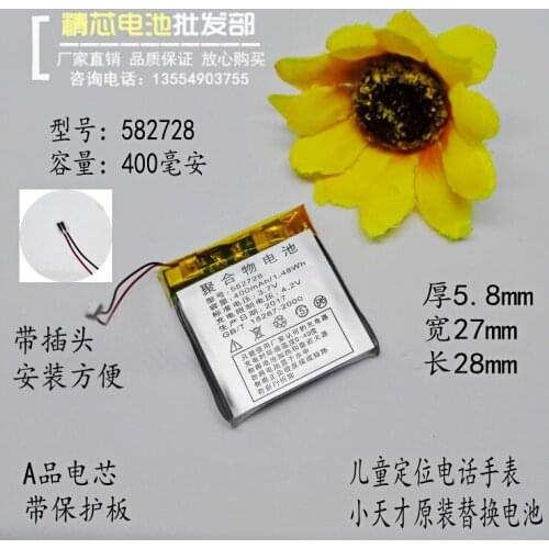 Mimi rabbit G700S Yong children baby intelligent positioning mobile phone watch 3.7V lithium battery plate universal genius Rech