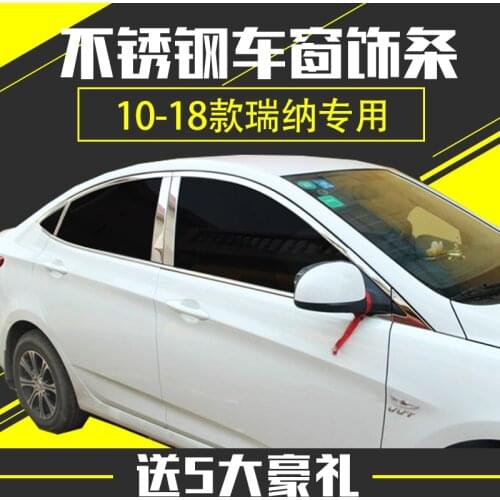 For Hyundai Solaris 4dr 2010-2019 window trim cover Exterior body decoration chrome car-styling products accessory part