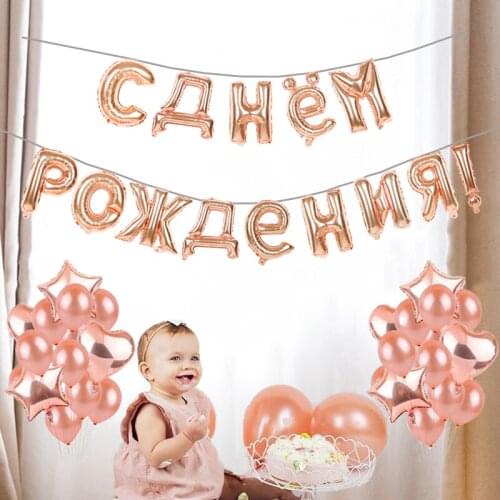 Russian Happy Birthday Balloons Letter Foil Balloons Birthday Party Decoration Ballons Inflatable Air Ball globos Supplies