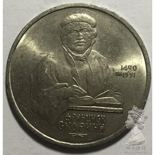 Soviet Union 1 Ruble Kolina 500th Anniversary 1990 Real Original Coin UNC Coins