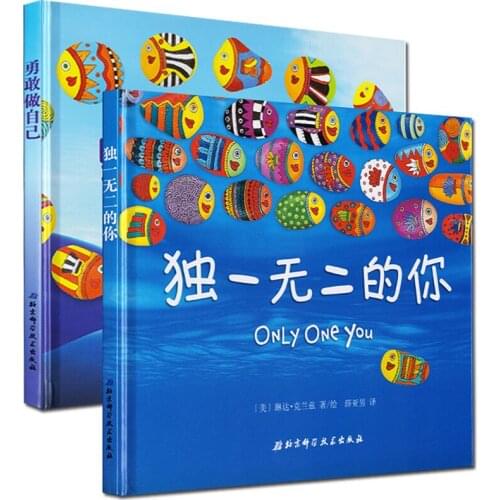 2books/set Only One you /You be you Hard Cover Early Learning Enlightenment Cognitive Bedtime Storybook for kids libros 3-6ages