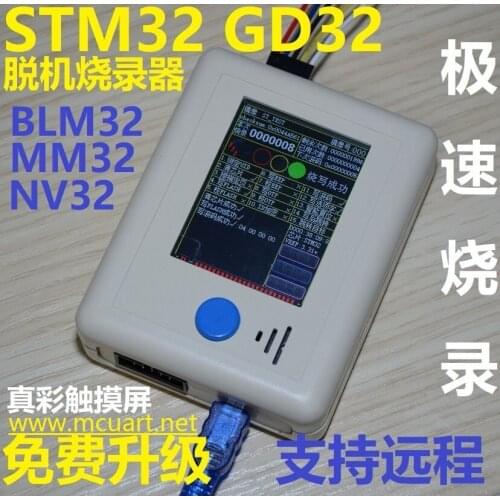 STM Gd32 Mm32 Offline CD-R Machine Programmer Offline Handheld Portable Mass Production Factory Dedicated